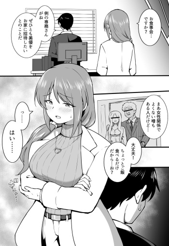 お食事会 cover