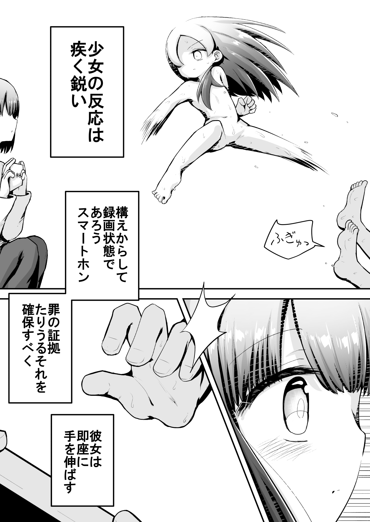 Kyouikuteki Oni Ikase!!!! ~Rui-chan wa AV Joyuu ni Naritai!: Chuuhen~ page 6 full