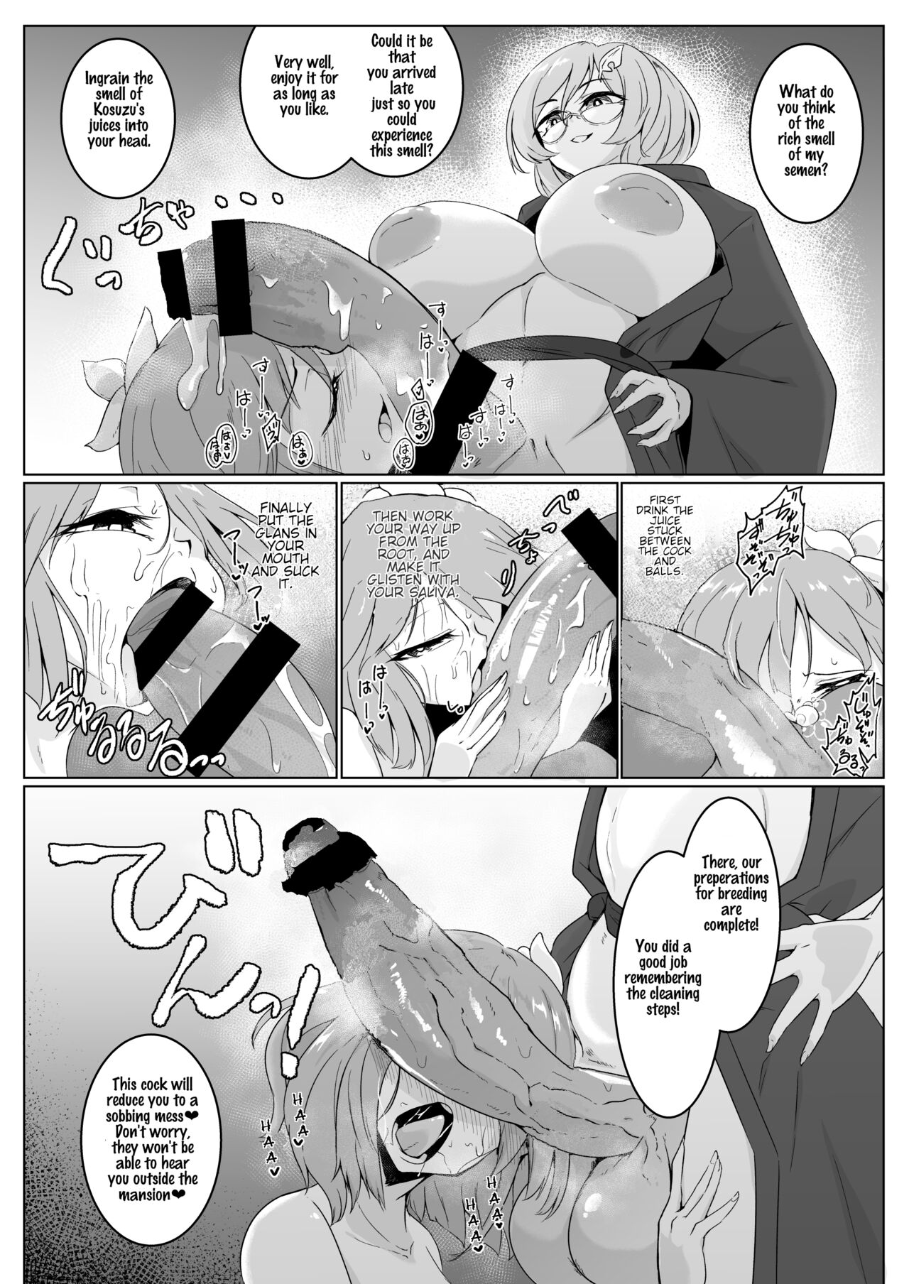 Ame no Yonaga ni Tanuki Asobi | Playing With a Tanuki on a Long Rainy Night page 10 full