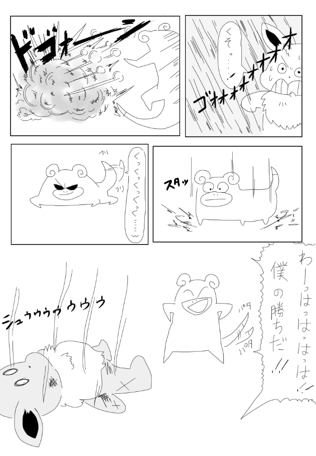 ARTIST denbukuro PART2 page 6 full