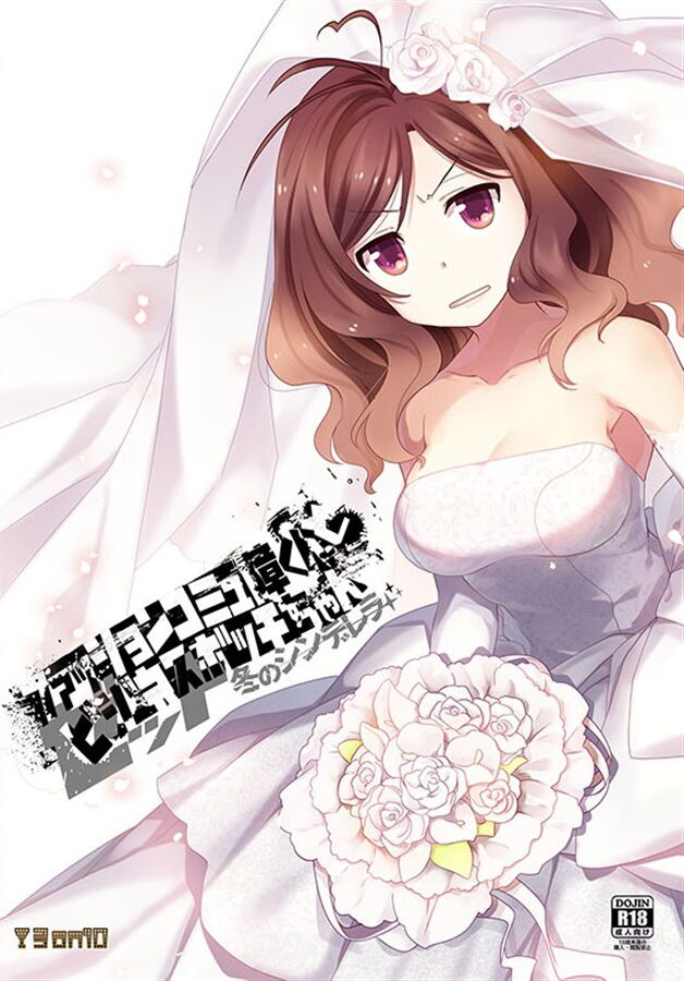 Fashion Komyushou-kun to Business Bocchi-chan Z: Fuyu no Cinderella page 1 full
