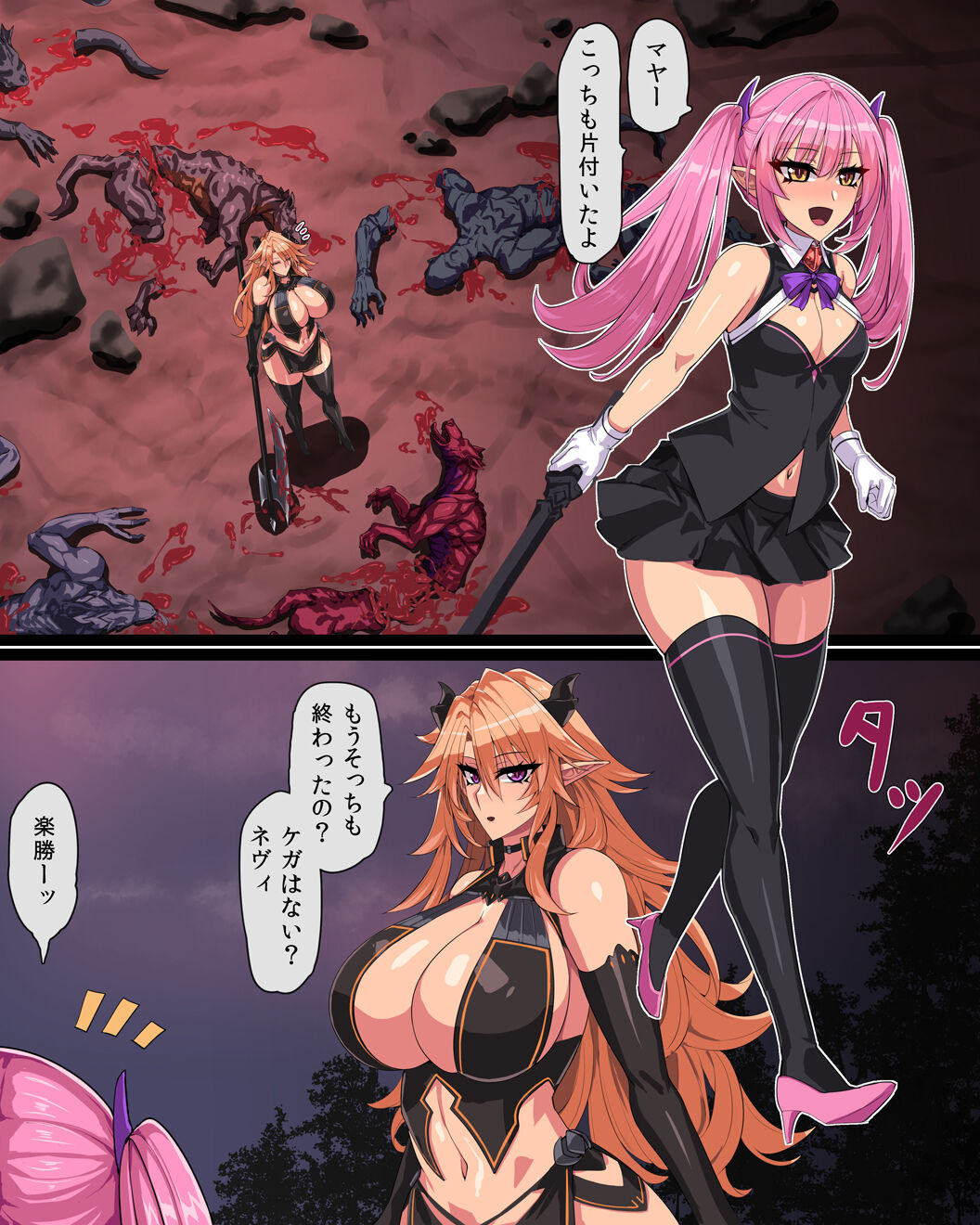 kemonogeki rasen page 6 full