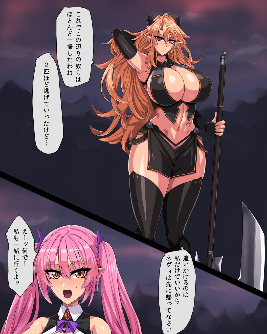 kemonogeki rasen page 7 full