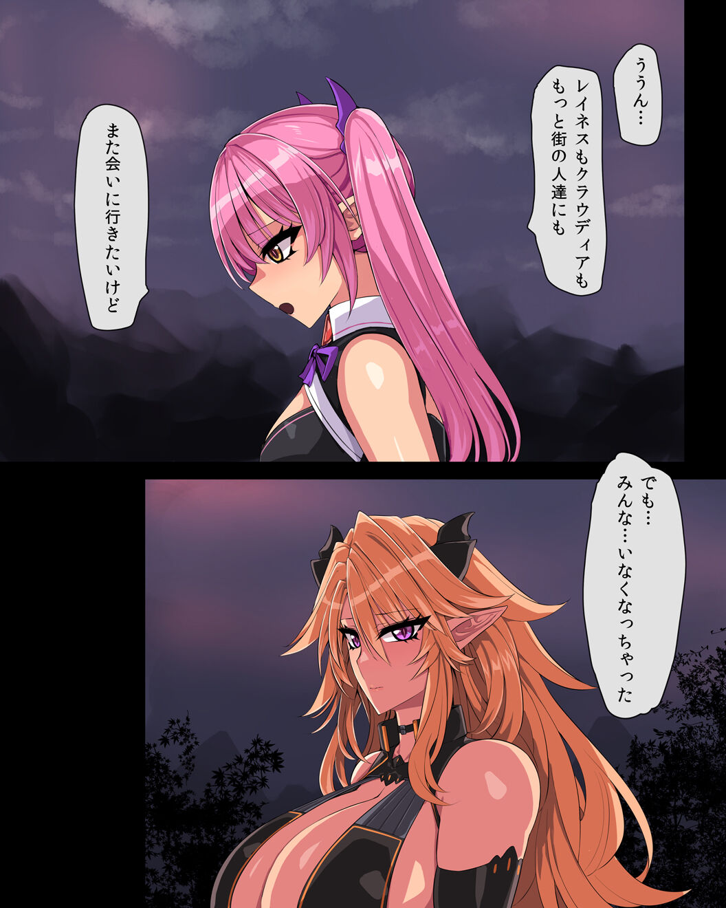 kemonogeki rasen page 9 full