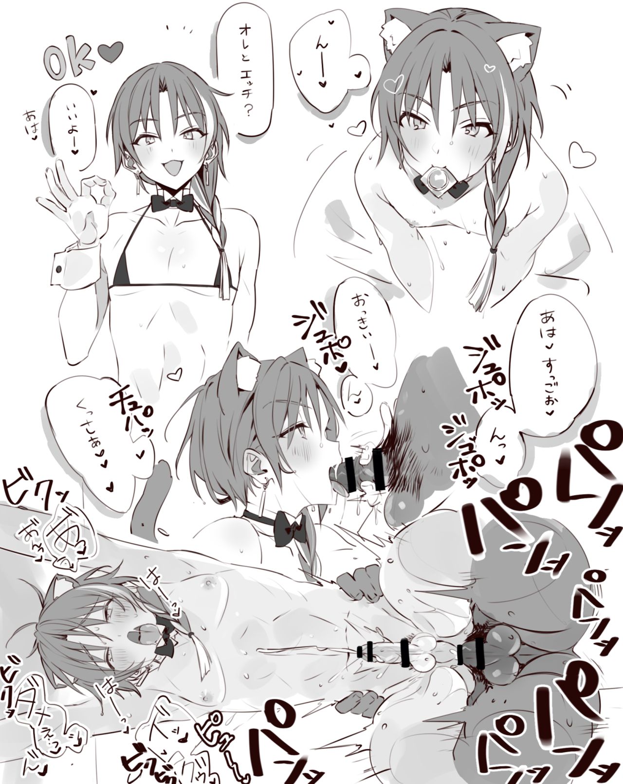 Artist: スペルマ流星群 page 4 full