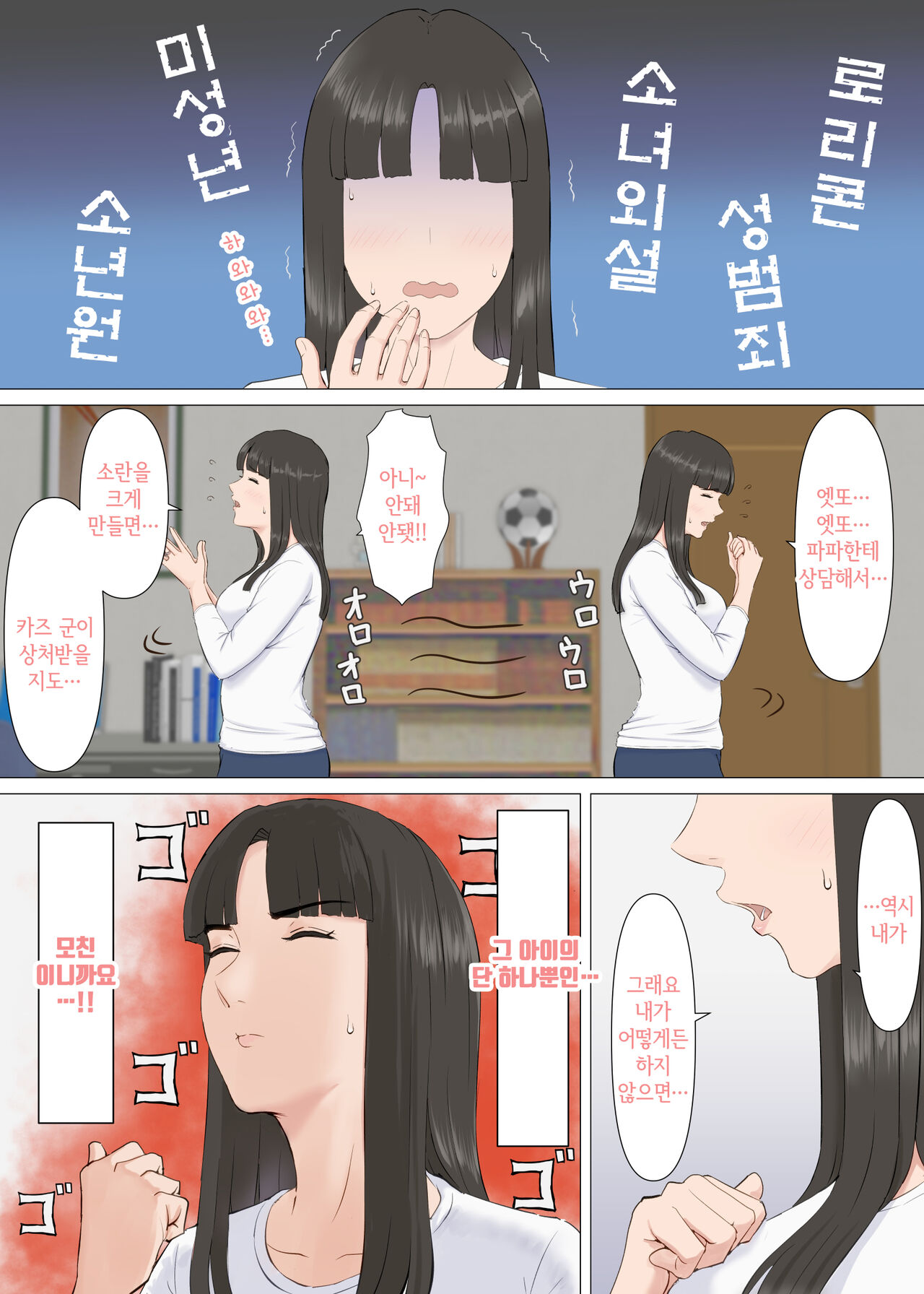 Kazu-kun to mama page 8 full