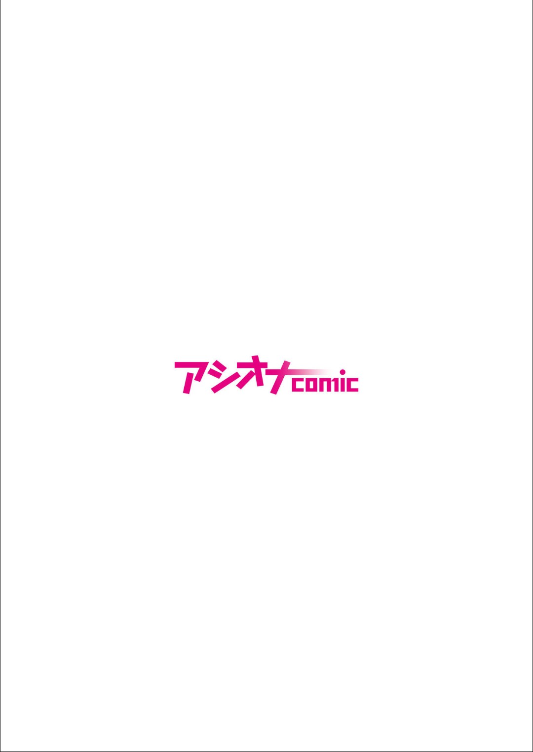 Bosei no Nukumori 4 page 2 full