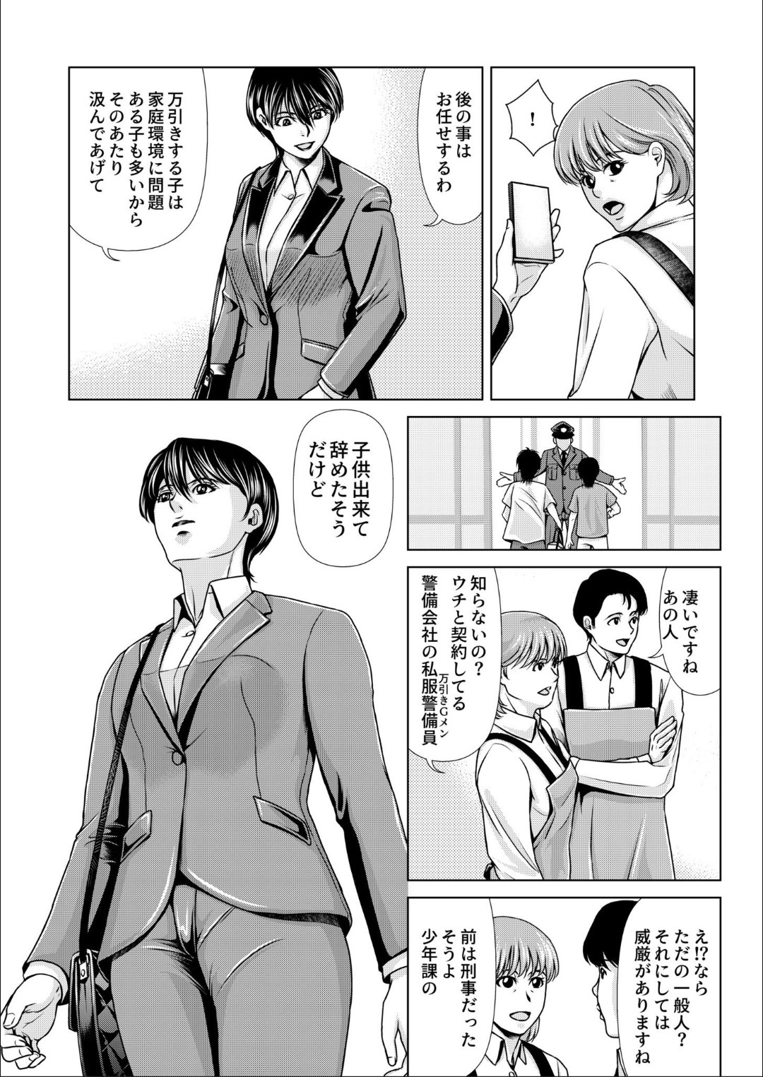 Bosei no Nukumori 4 page 4 full