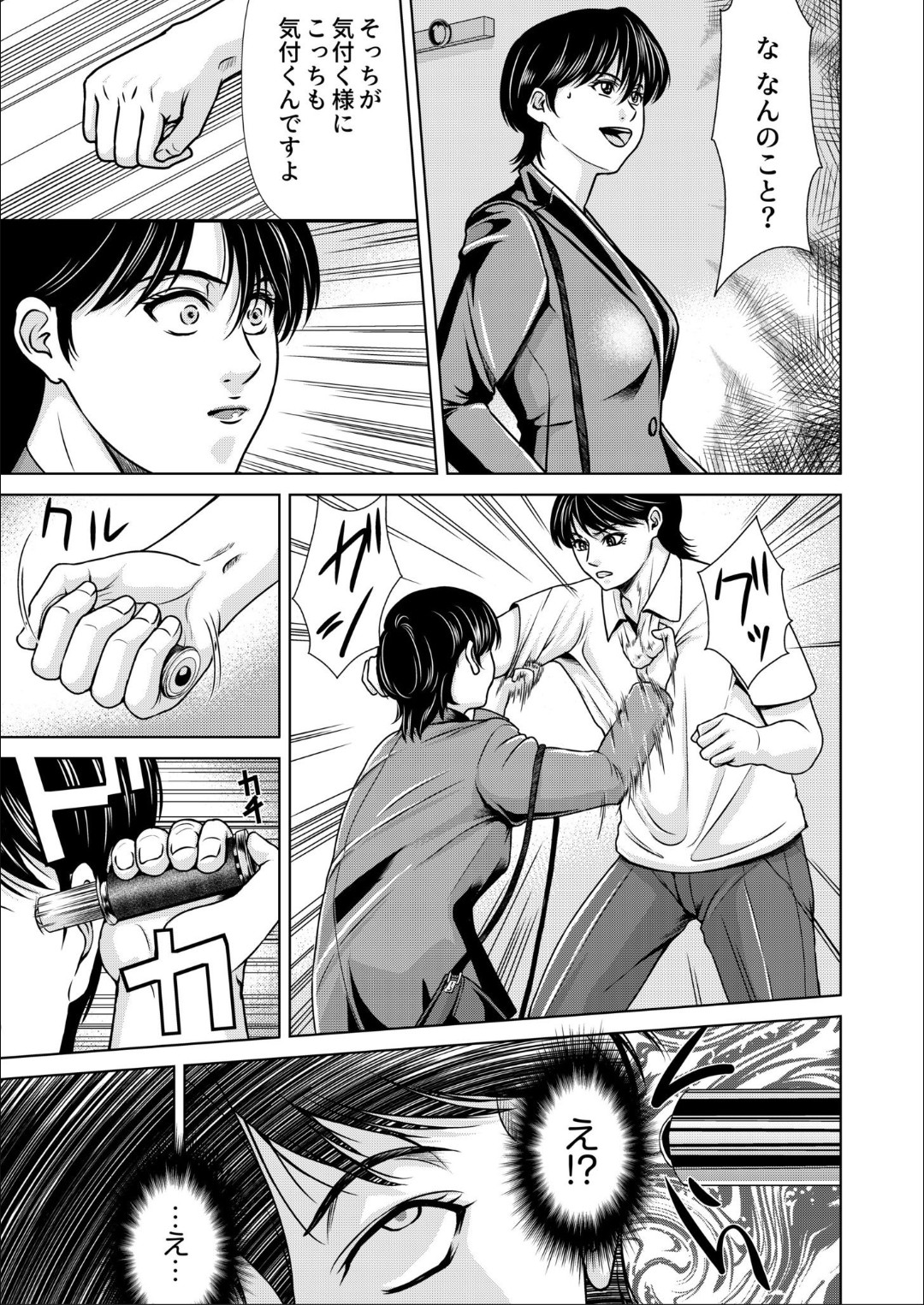 Bosei no Nukumori 4 page 9 full
