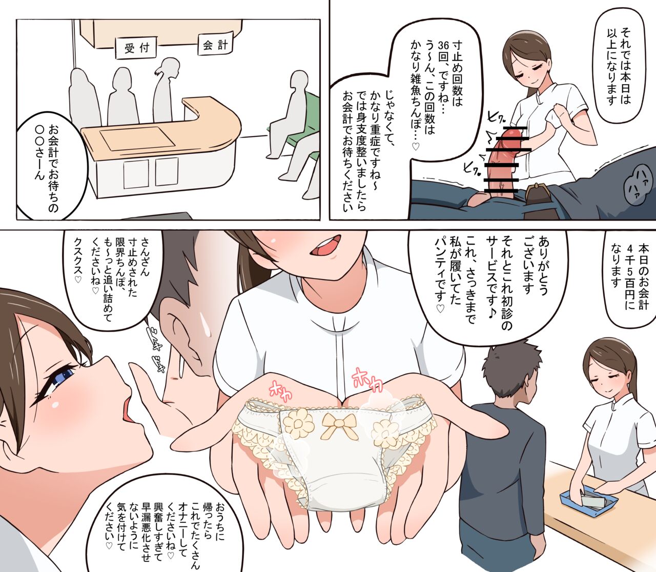 鏡峯マルコ page 3 full