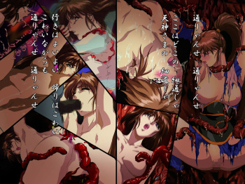 淫獣肉牢 姉妹肉壺地獄 cover