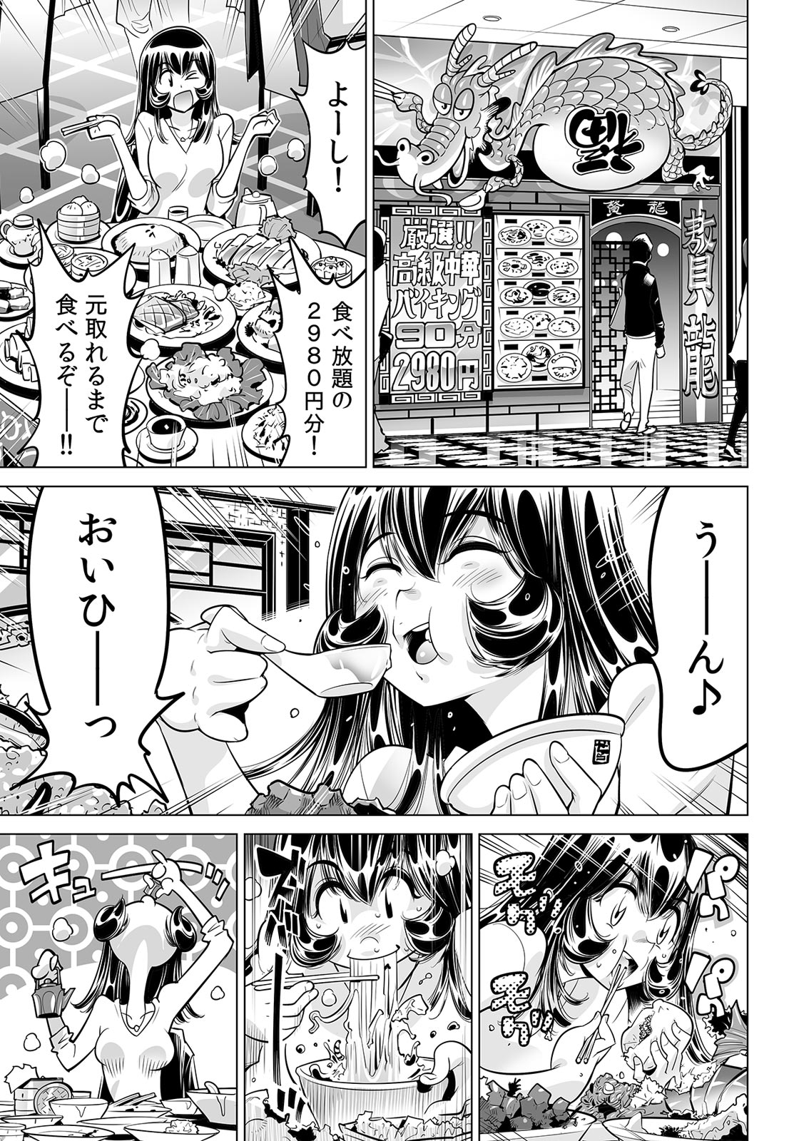 Yabai!! Hadaka de Densha ni Notchatta ~Hotondo Morodashi Body Painting~ page 2 full