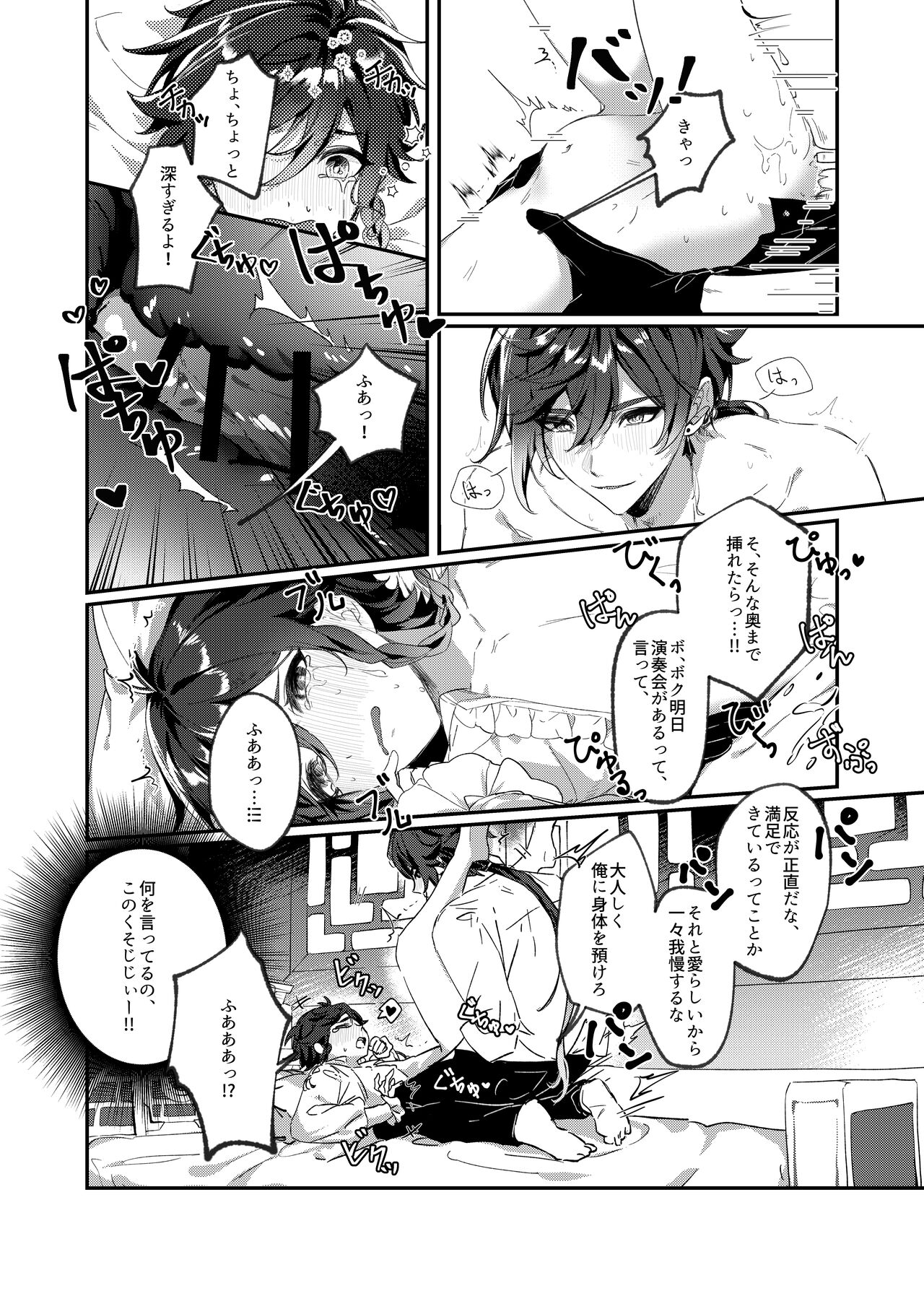 ZhongVen page 5 full
