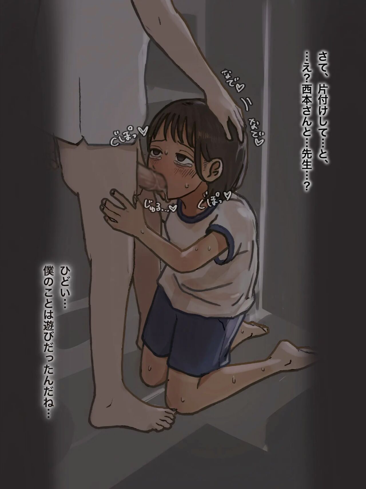 Itsumo Egao no Nishimoto-san + Gojitsu page 2 full