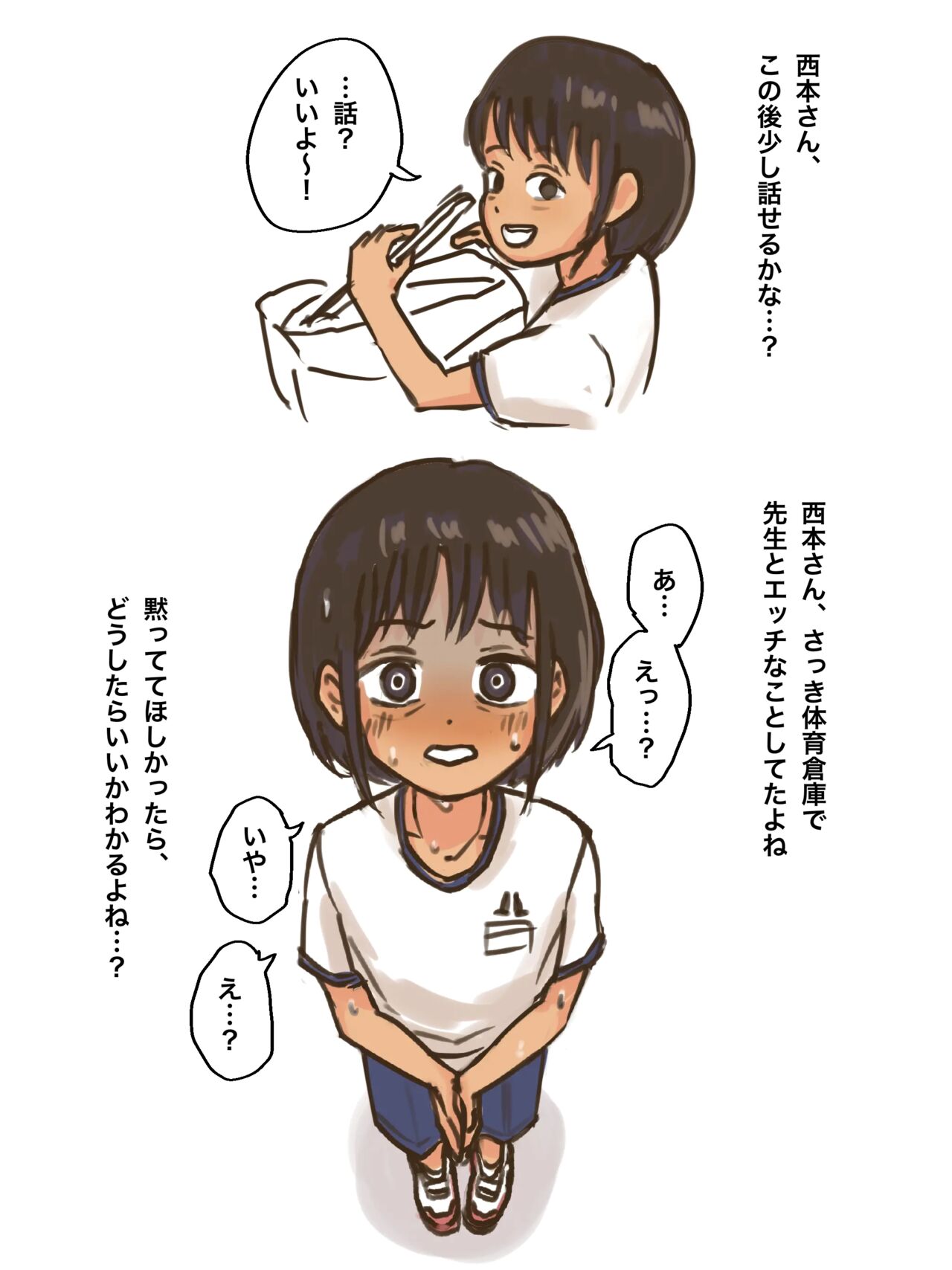 Itsumo Egao no Nishimoto-san + Gojitsu page 3 full