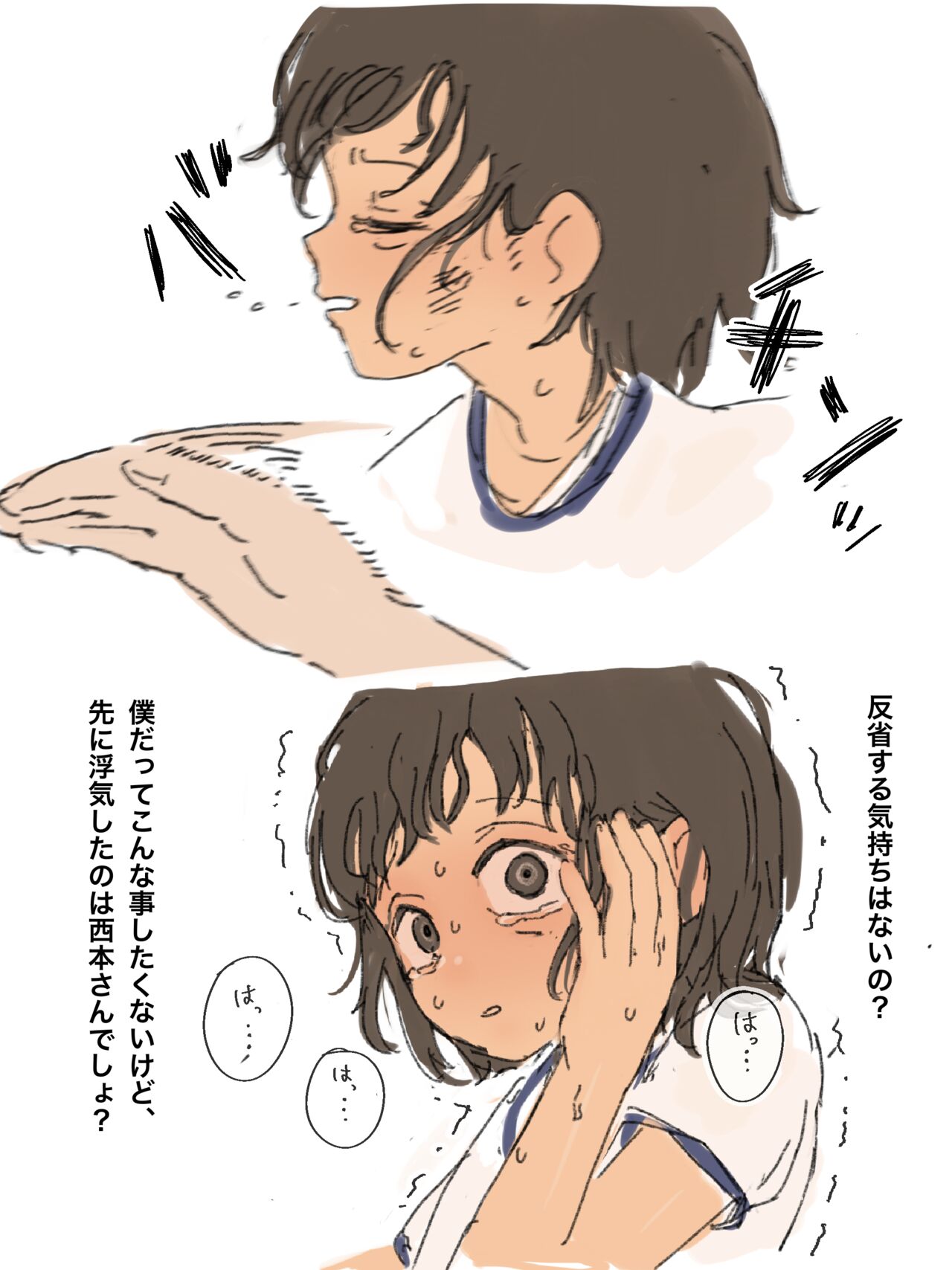 Itsumo Egao no Nishimoto-san + Gojitsu page 7 full