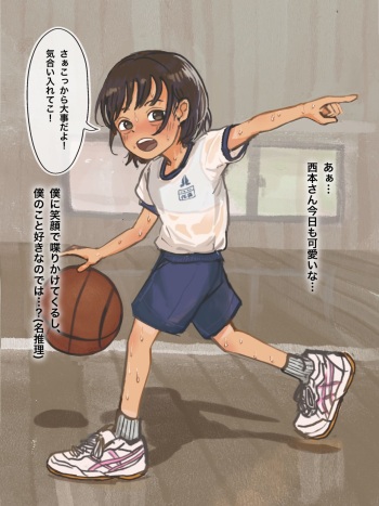 Itsumo Egao no Nishimoto-san + Gojitsu cover