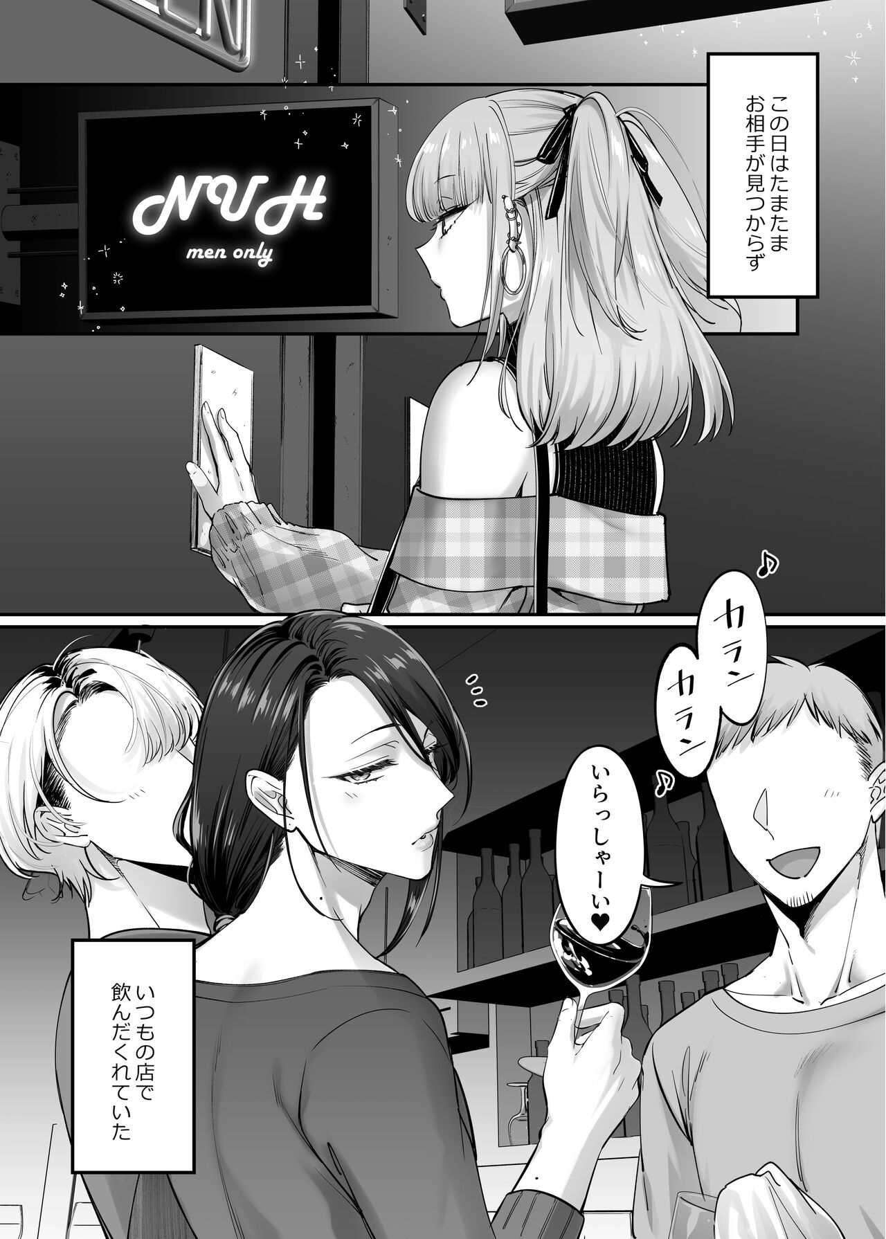 Do-S Otokonoko x Mesu Onii-san page 5 full