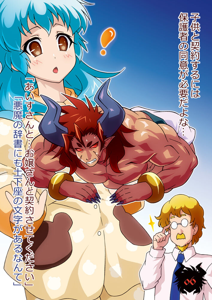 Otameshi Aisu ~ Sample Version 1&amp;2~ page 7 full