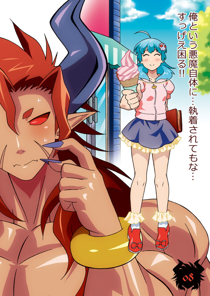 Otameshi Aisu ~ Sample Version 1&amp;2~ page 9 full