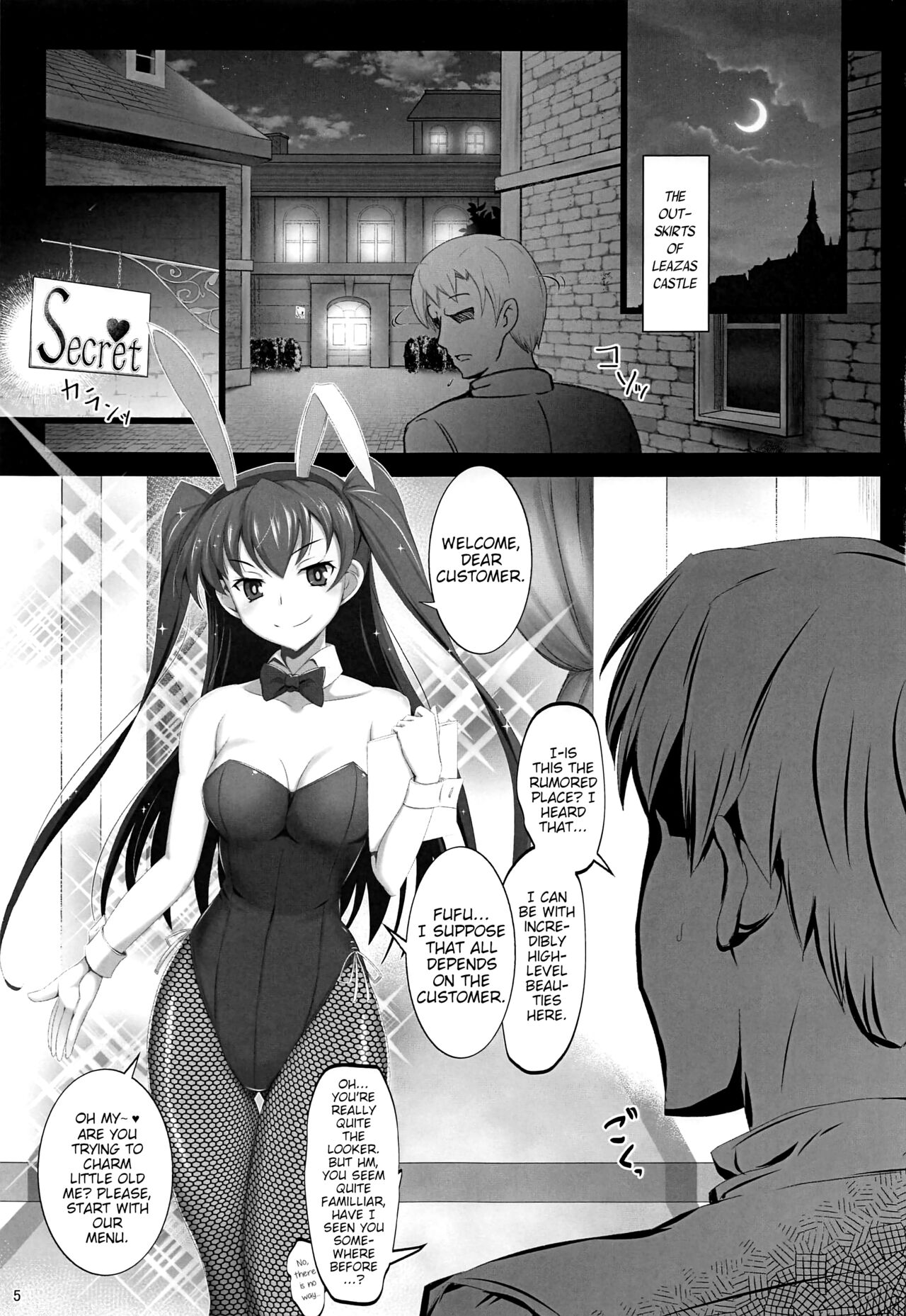 RA2 Nen Leazas Kokuei Shoukan page 4 full