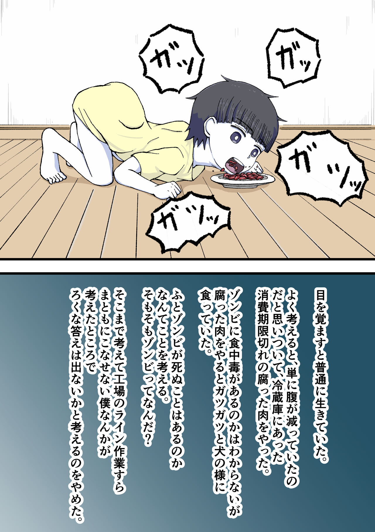 100-wa Go ni Hito ni Kaeru Zombie page 6 full