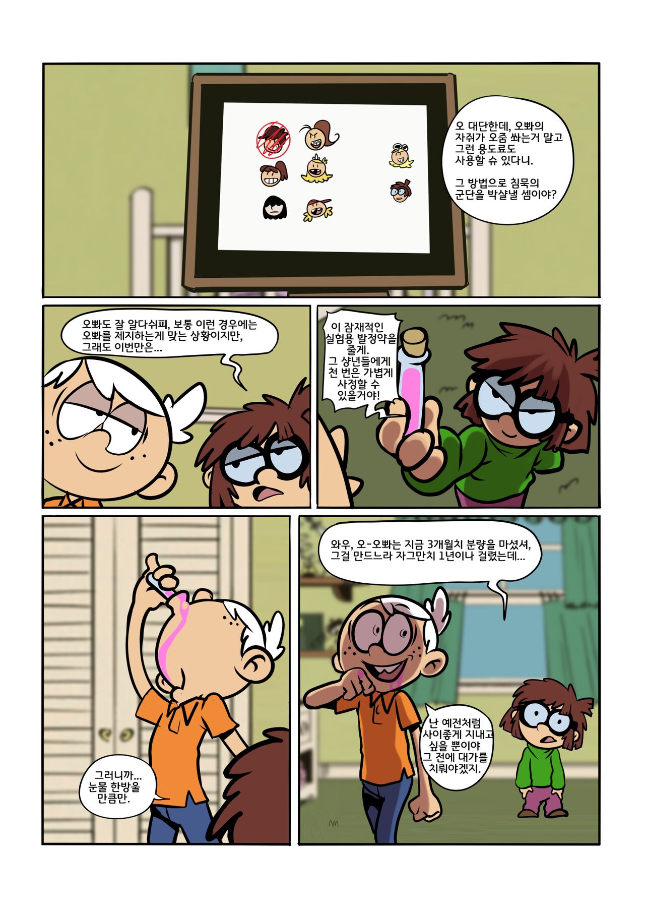 Last Holiday page 10 full