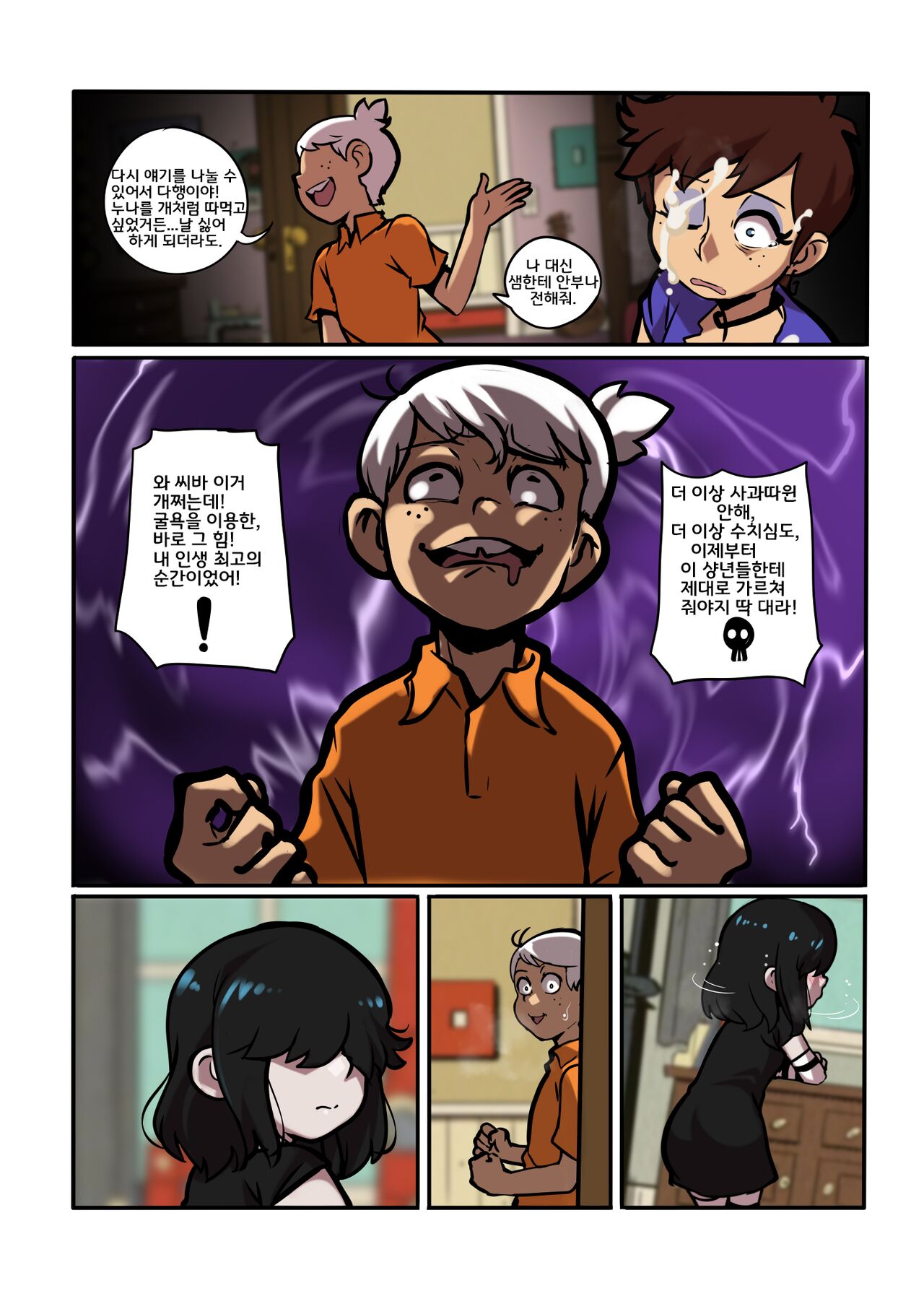 Last Holiday page 9 full