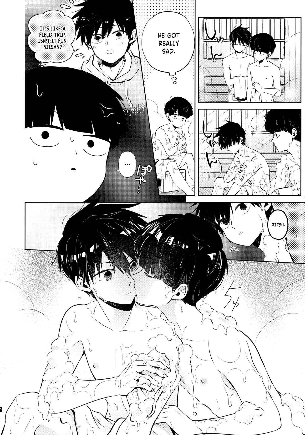Mizuirazude | No need for water page 7 full