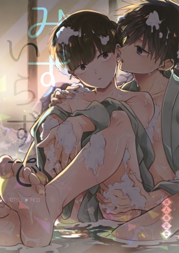 Mizuirazude | No need for water cover