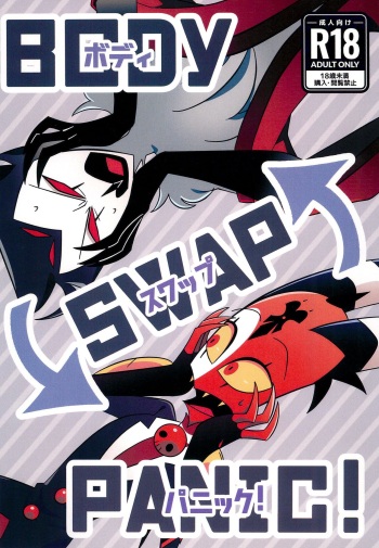BODY SWAP PANIC! cover