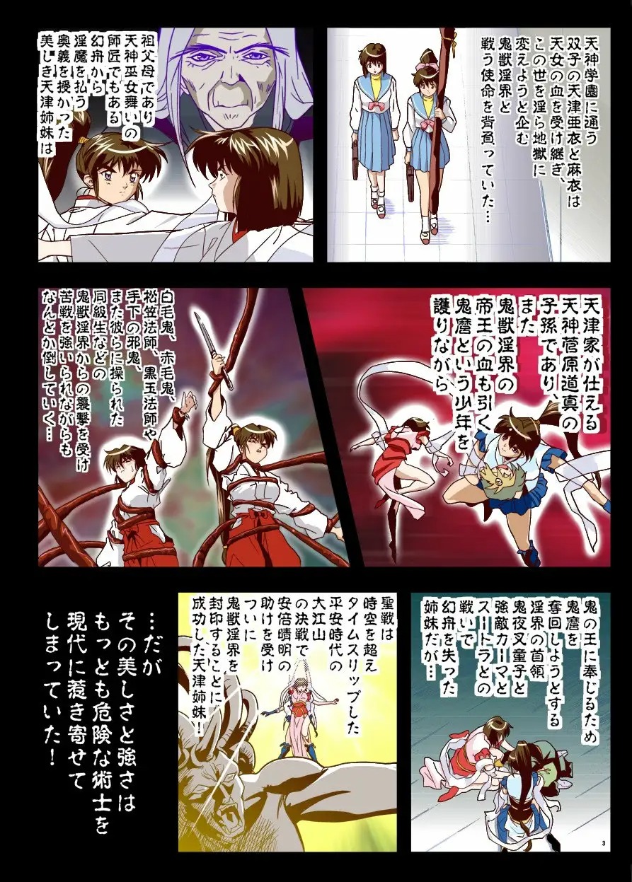 FallenXXangeL11 Pun no Maki page 4 full