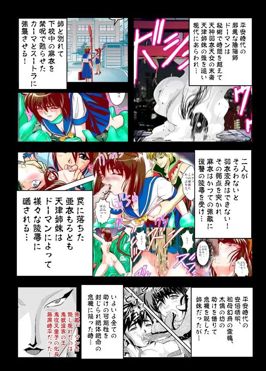 FallenXXangeL11 Pun no Maki page 5 full