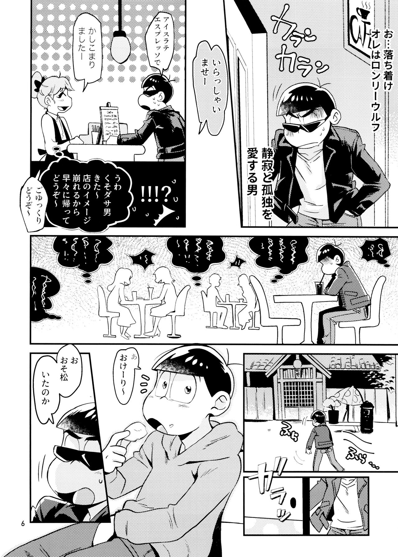 Suki suki no kokoro page 6 full
