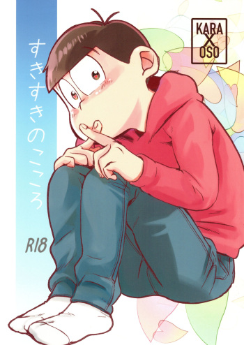 Suki suki no kokoro cover