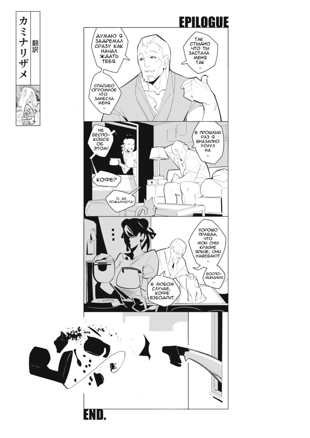 Straight to Anal - Chun-Li Short Doujin! page 8 full