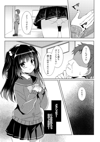 100回セックスしないと出られない部屋 第1話 cover