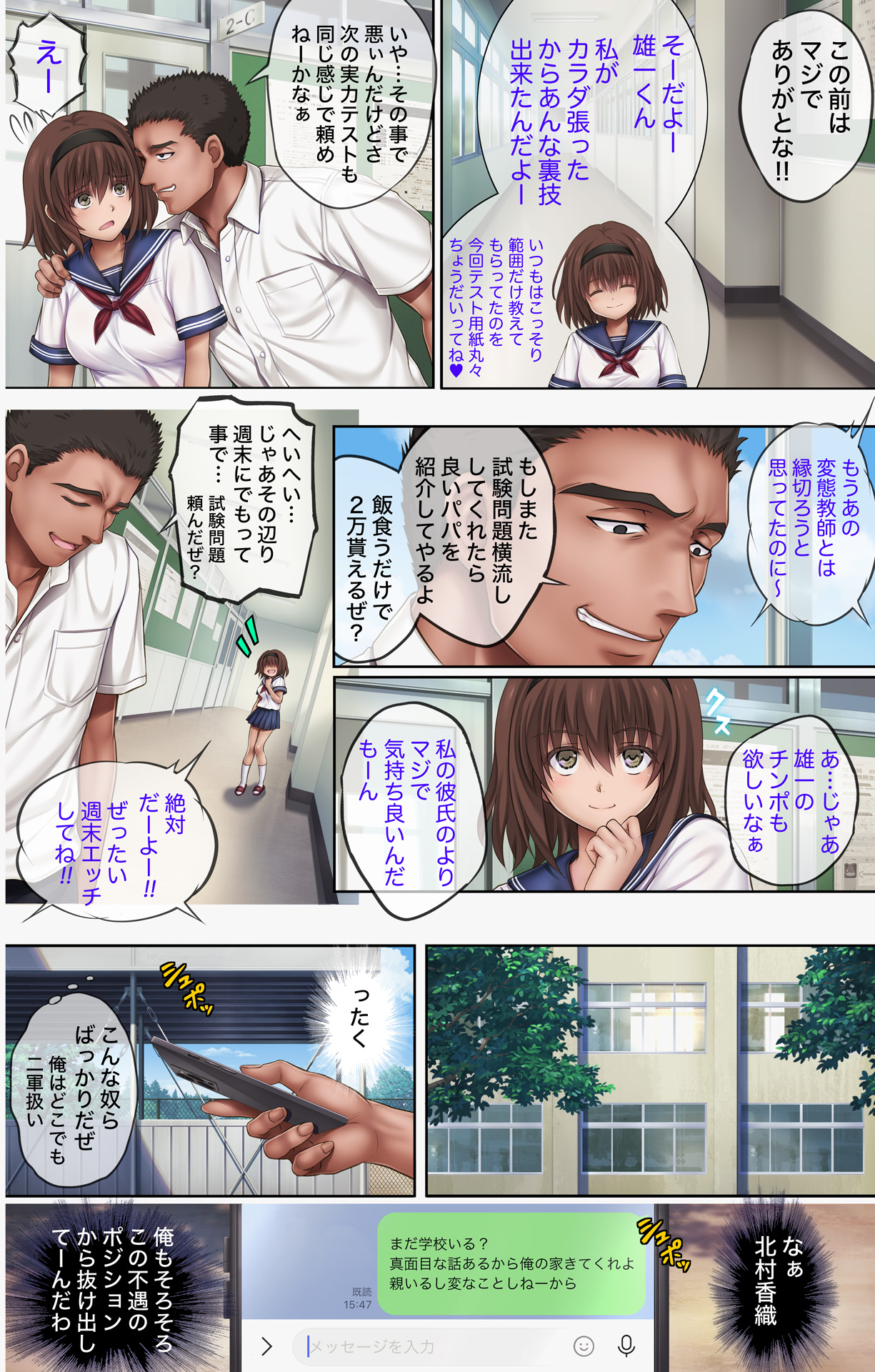 midareuchi 5 page 9 full