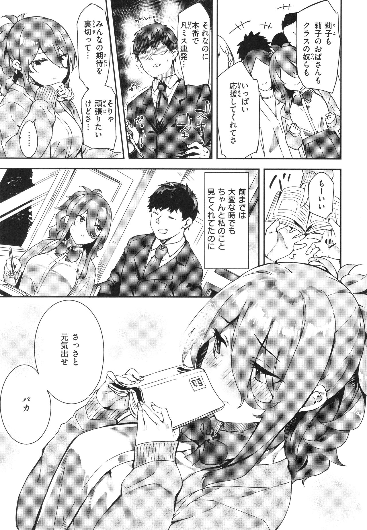 Kimi to no Honban page 5 full