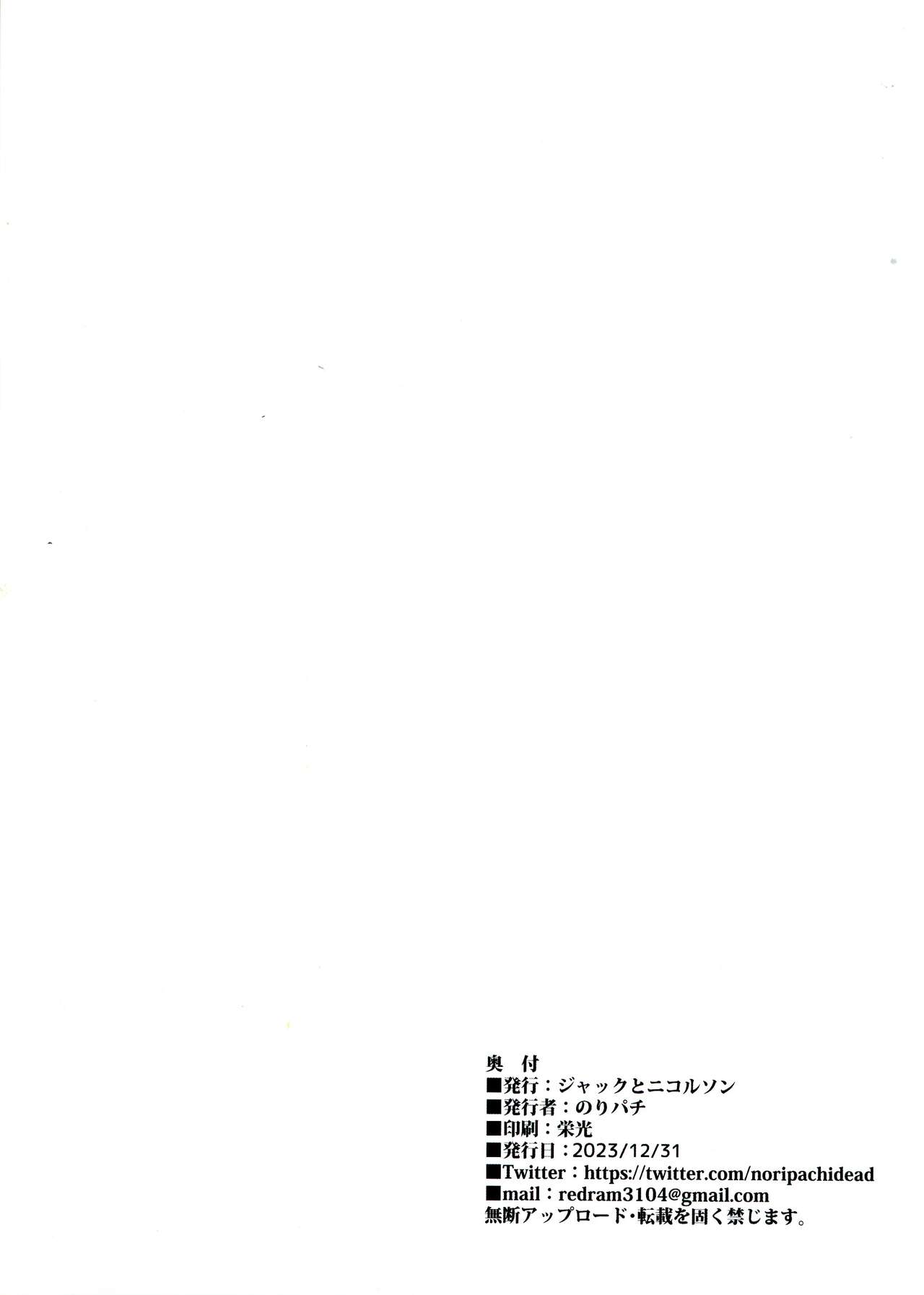 Nikubenki Ganbou JK. page 2 full