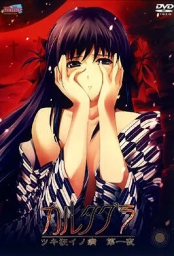 Cartagra Tsuki Gurui no Yamai Ep.1 ¦ Gifs and Pics UNCENSORED cover