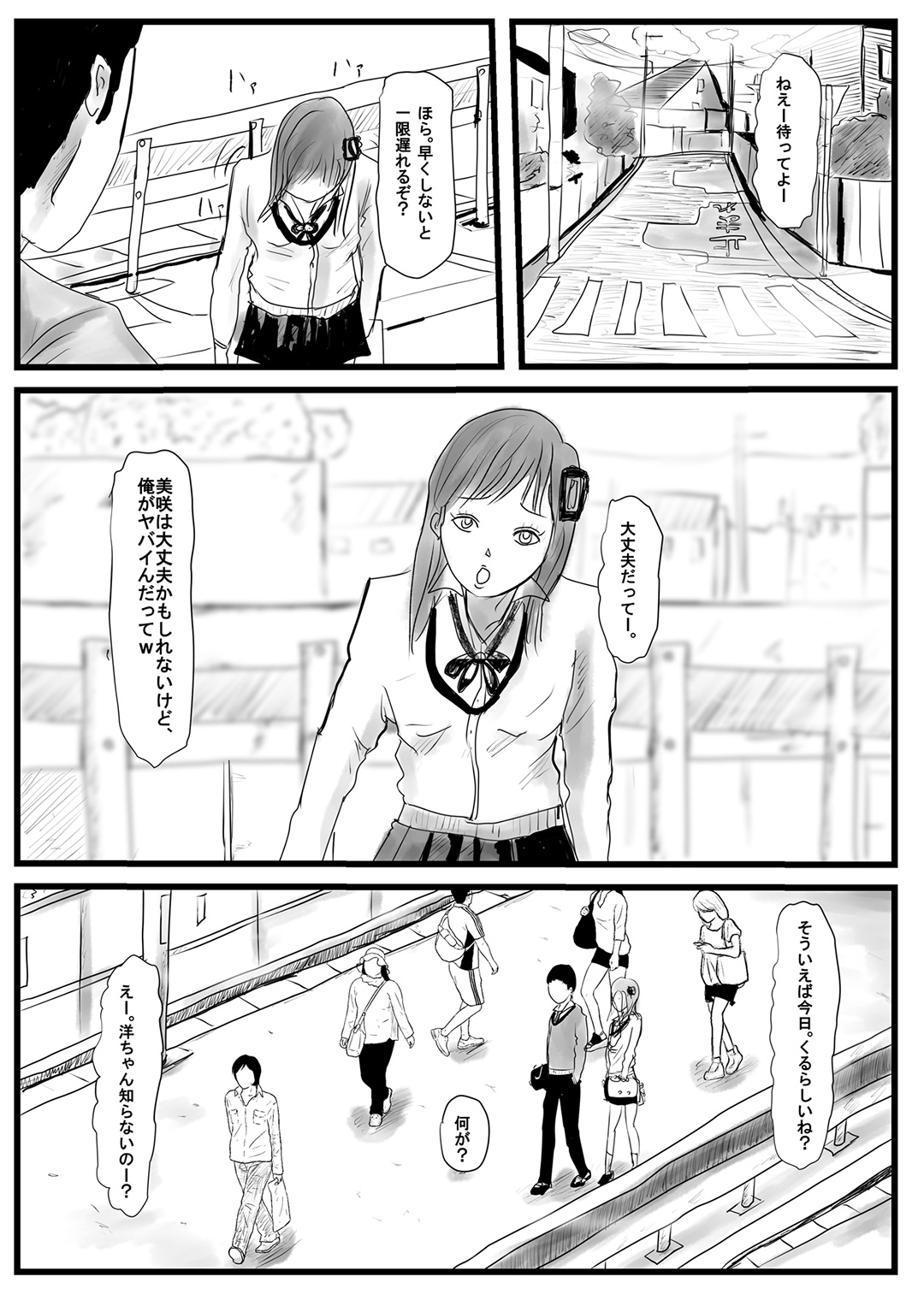 Ore no Kanojo ga Yatsu no Gansha 8-gou ni page 1 full