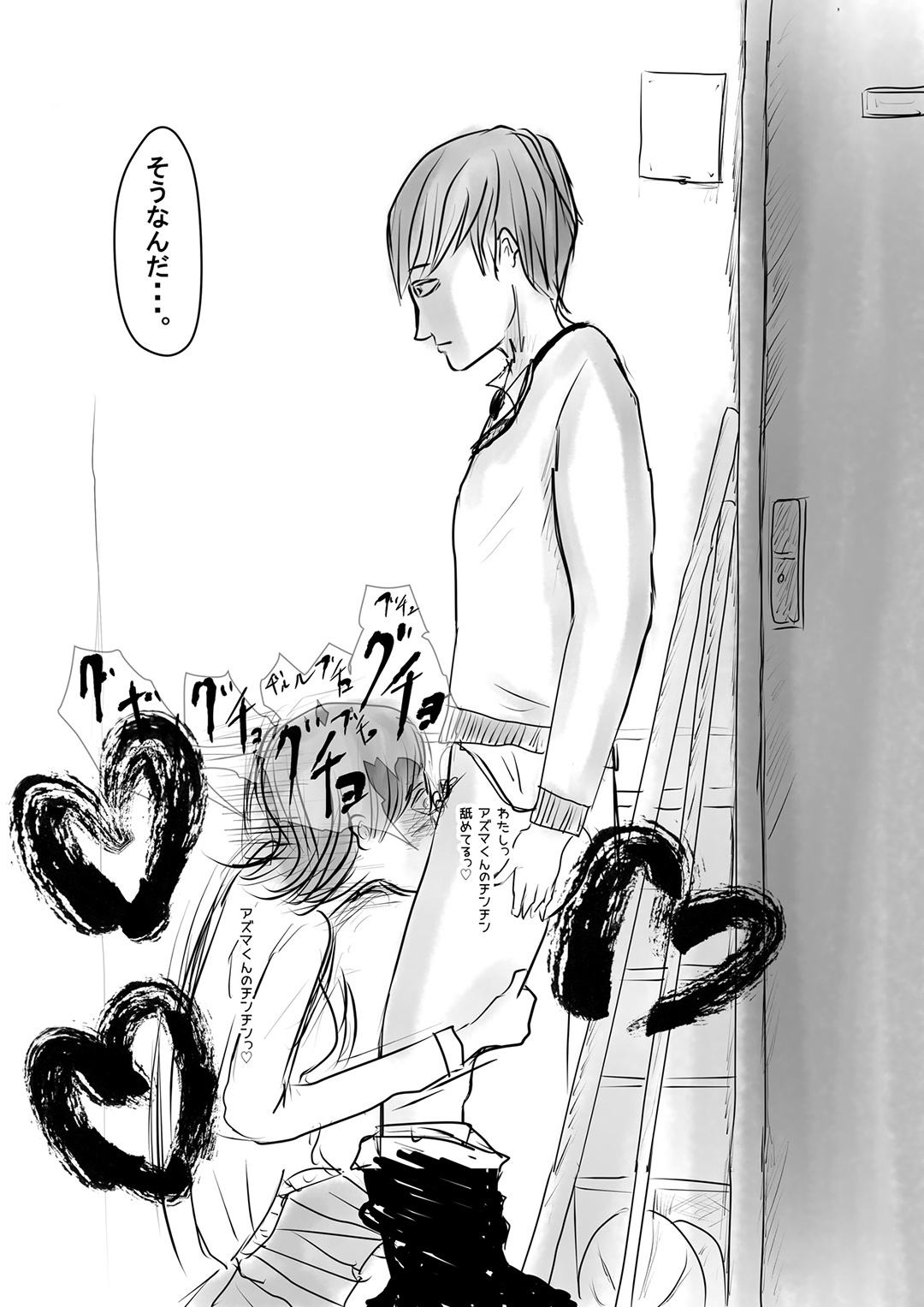 Ore no Kanojo ga Yatsu no Gansha 8-gou ni page 10 full