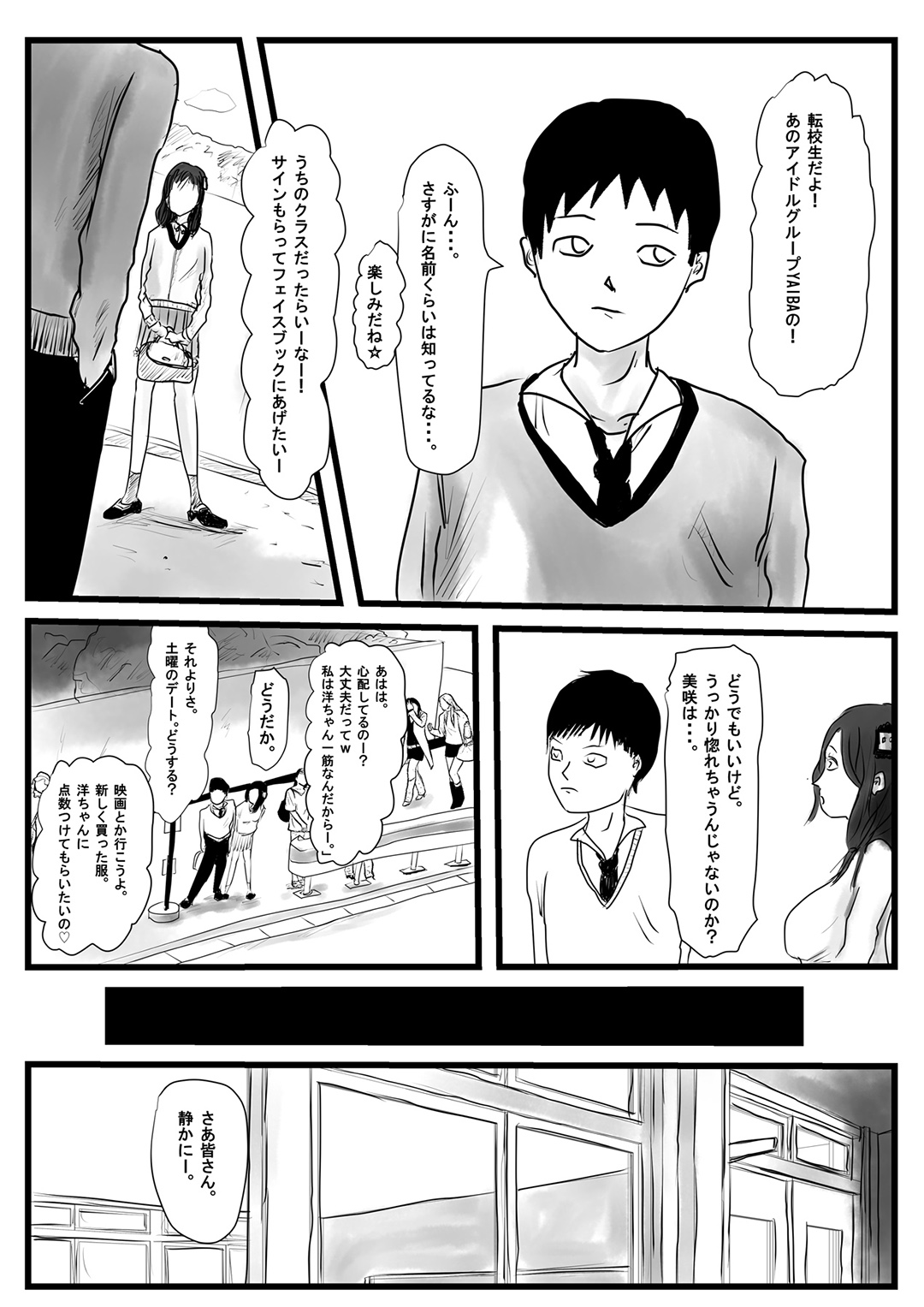 Ore no Kanojo ga Yatsu no Gansha 8-gou ni page 2 full