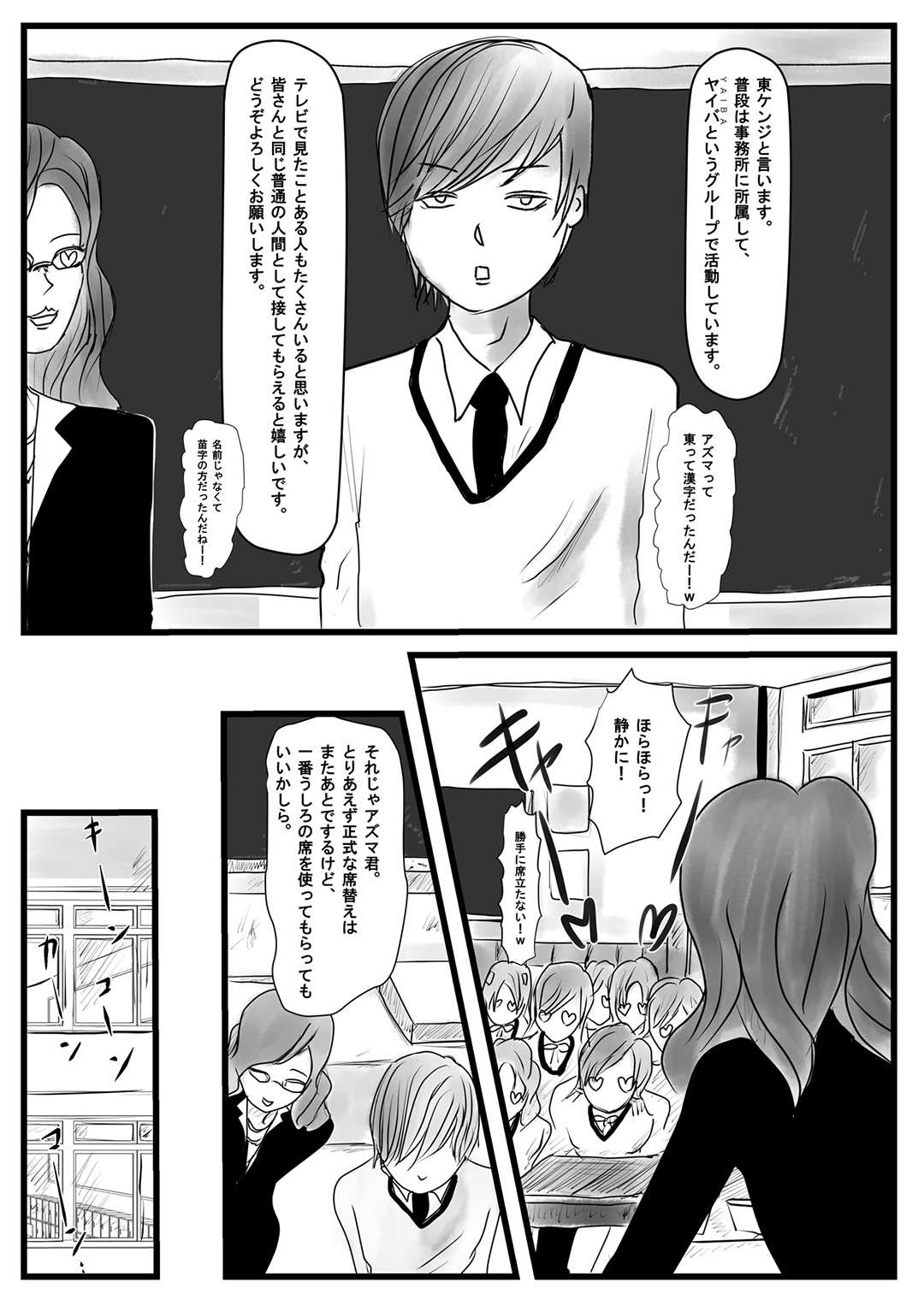 Ore no Kanojo ga Yatsu no Gansha 8-gou ni page 4 full