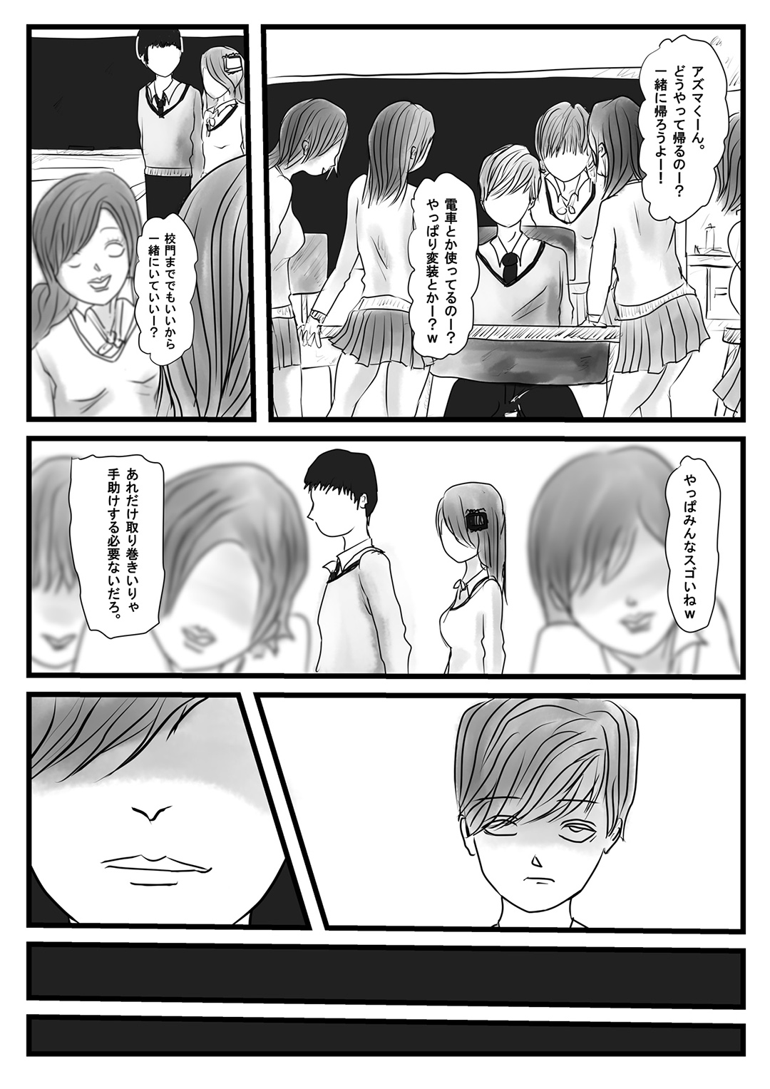 Ore no Kanojo ga Yatsu no Gansha 8-gou ni page 5 full
