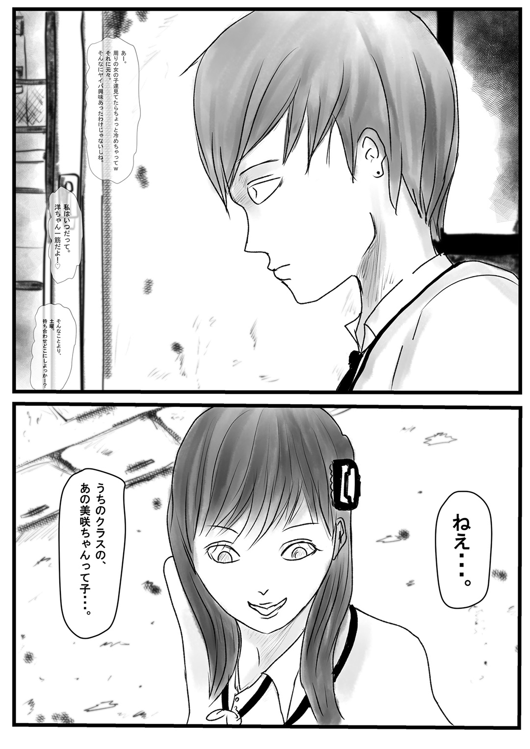 Ore no Kanojo ga Yatsu no Gansha 8-gou ni page 7 full