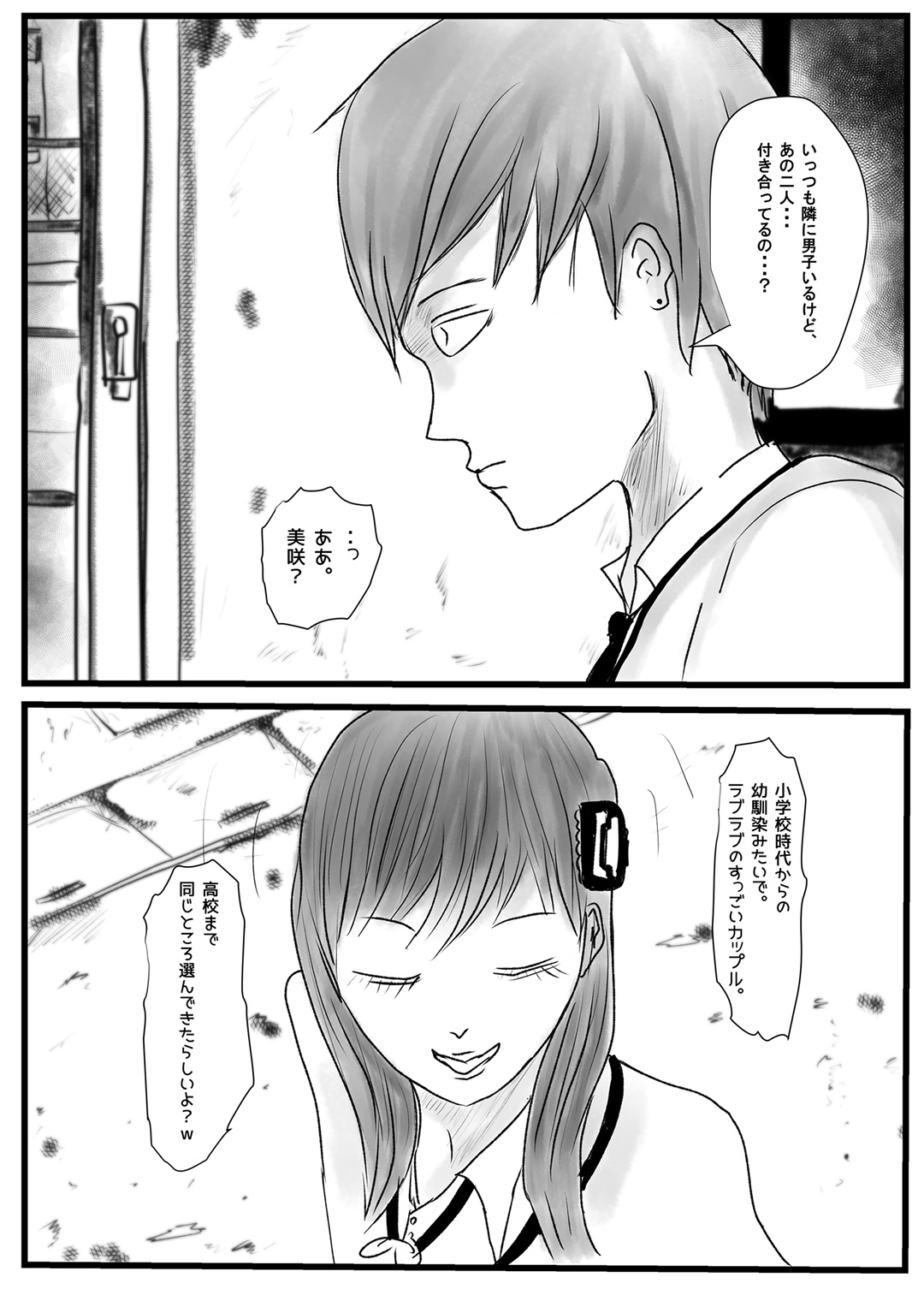Ore no Kanojo ga Yatsu no Gansha 8-gou ni page 8 full