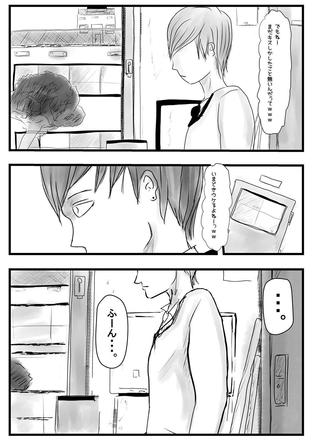 Ore no Kanojo ga Yatsu no Gansha 8-gou ni page 9 full
