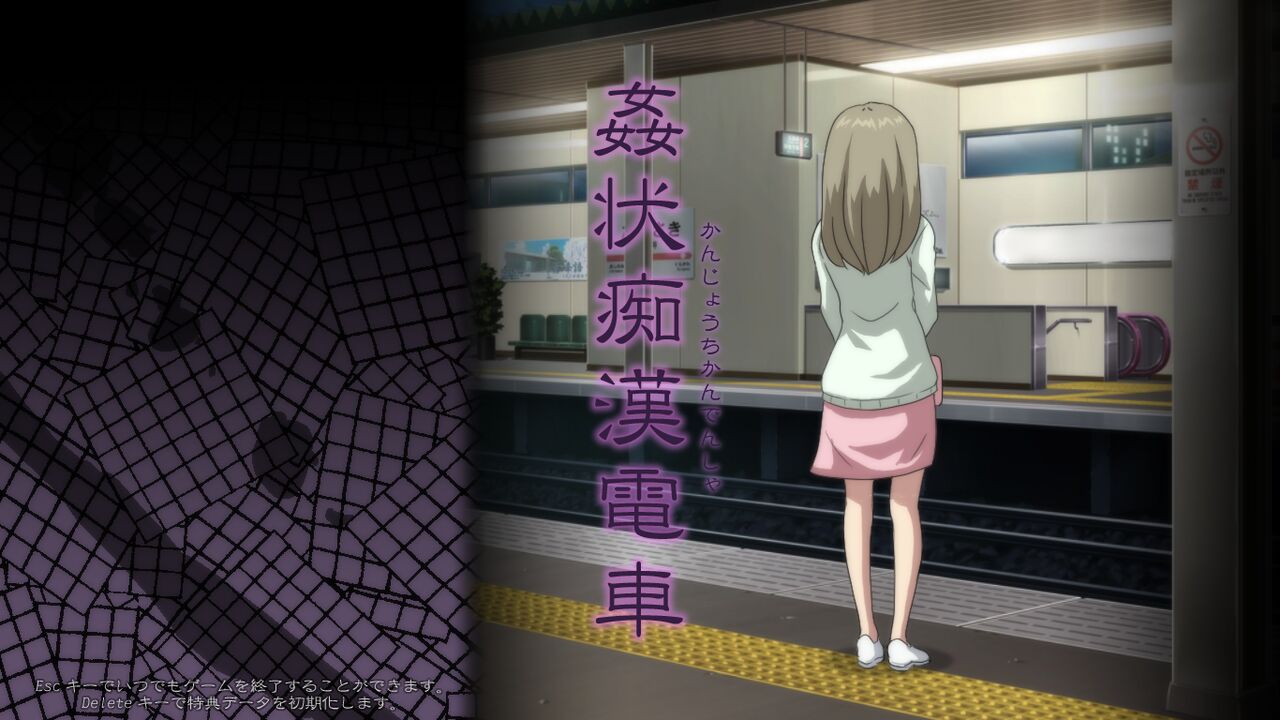 Kanjou Chikan Densha page 2 full